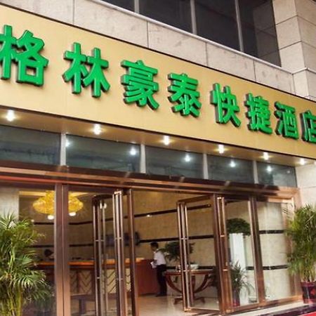 格林豪泰芜湖方特二三四期南翔万商快捷酒店 外观 照片
